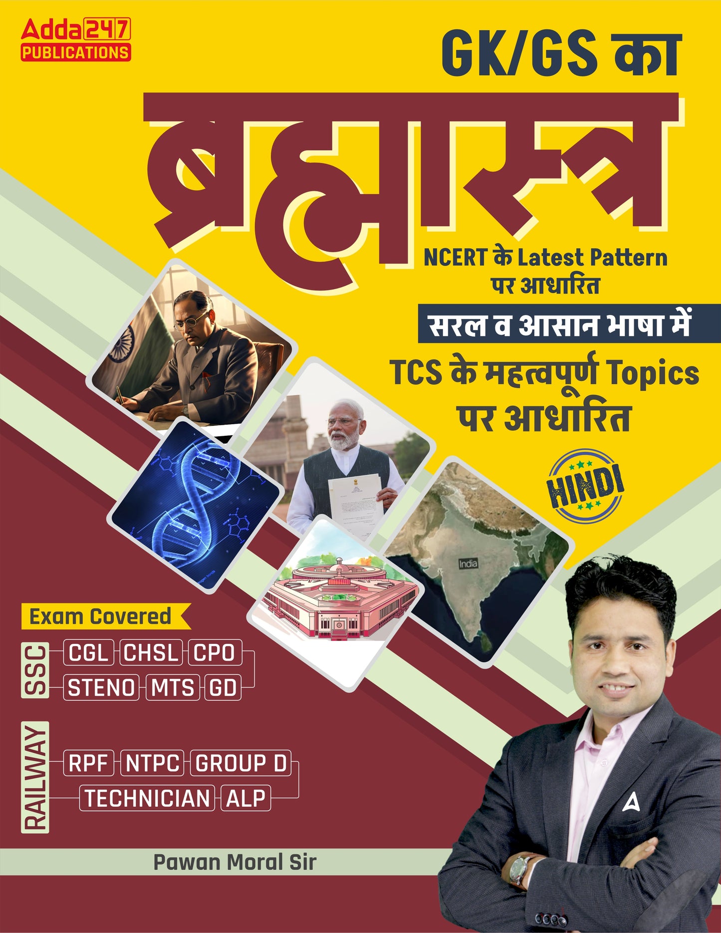 GK/GS Brahmastra NCERT Latest Pattern Book By Pawan Moral with Important TCS Topics For SSC CGL, CHSL, CPO,STENO,MTS,GD, Railways RPF,NTPC,Group D,Technician,ALP & Other Exams (Hindi Printed Edition) by Adda247
