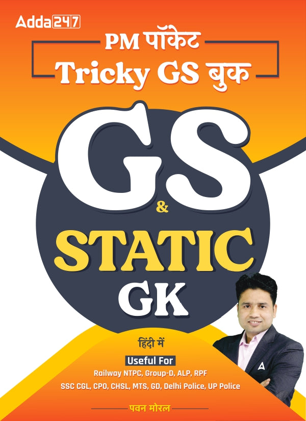 PM Pocket Tricky GS & Static GK Book (Revised Hindi Printed Edition) by Adda247