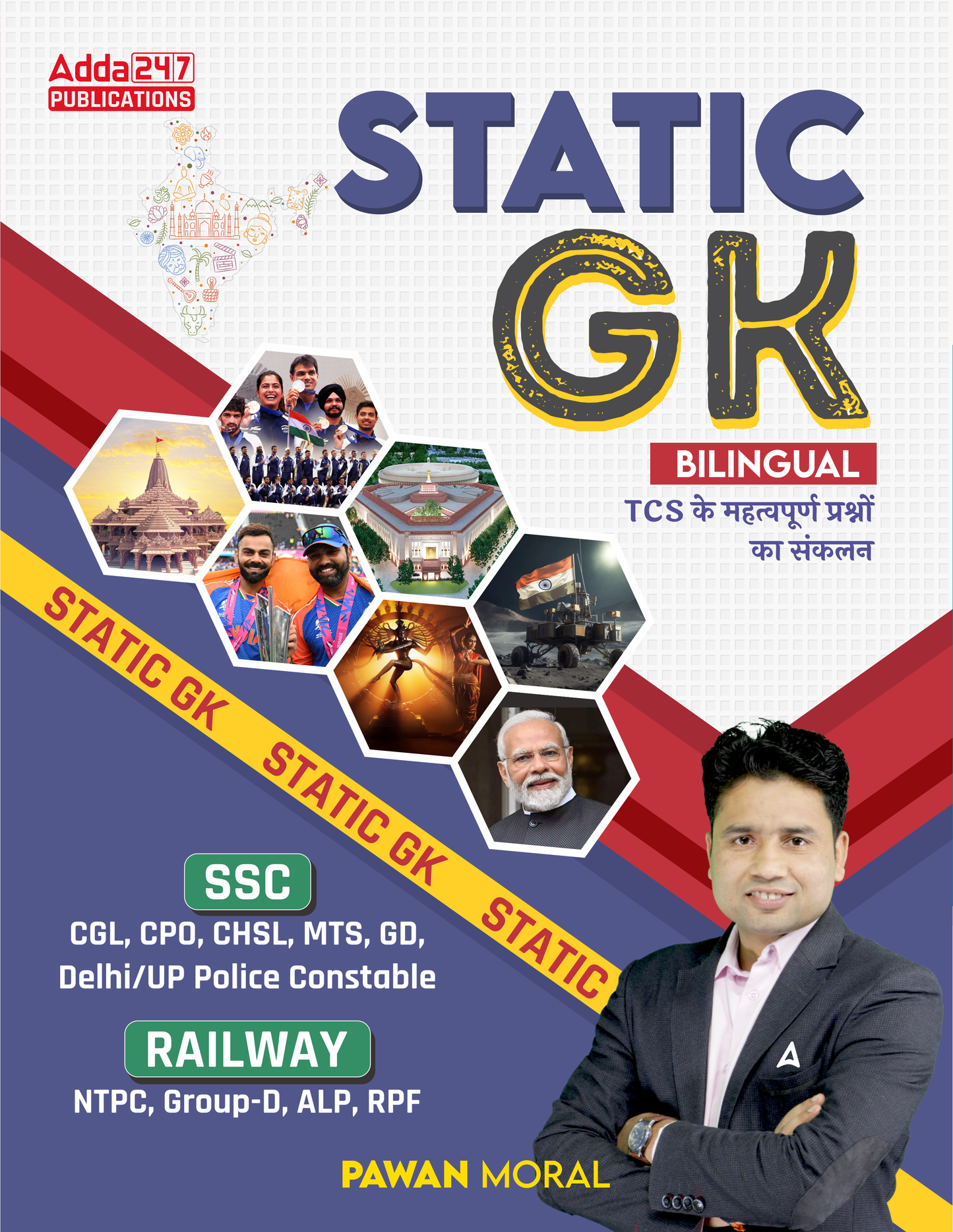 Static GK Book | स्टेटिक जीके बुक | TCS के महत्वपूर्ण प्रश्नों का संकलन (Bilingual Printed Edition) By Adda247