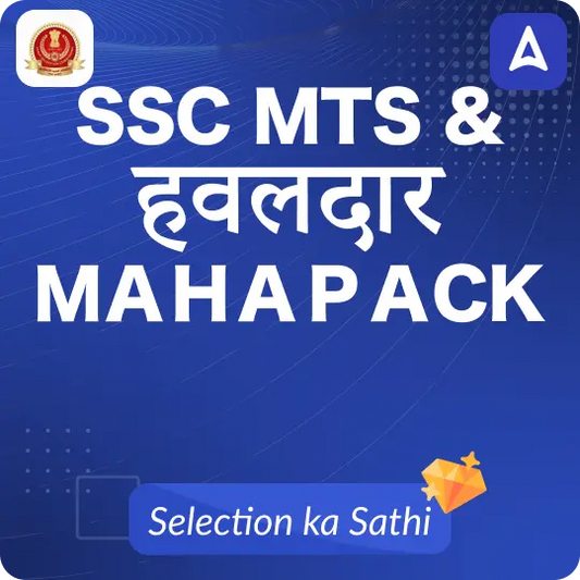 SSC MTS and हवलदार Mahapack