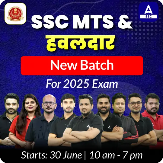 SSC MTS(Multi-Tasking Staff) & हवलदार New Batch with Test Series and Ebook for 2025 Exam | Online Live Classes