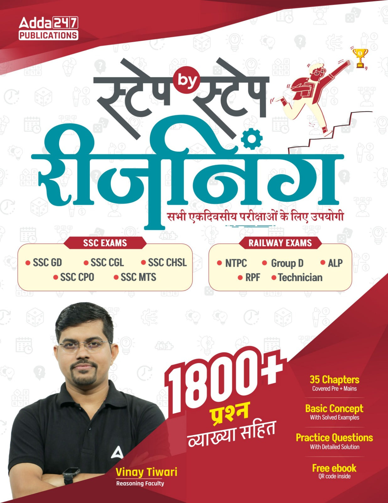 Step by Step Reasoning | स्टेप By स्टेप रीजनिंग 1800+ प्रश्न vyakhya sahit (Hindi Printed Edition) by Adda247